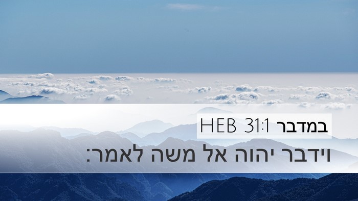 במדבר 31:1 HEB Bible Verse Image