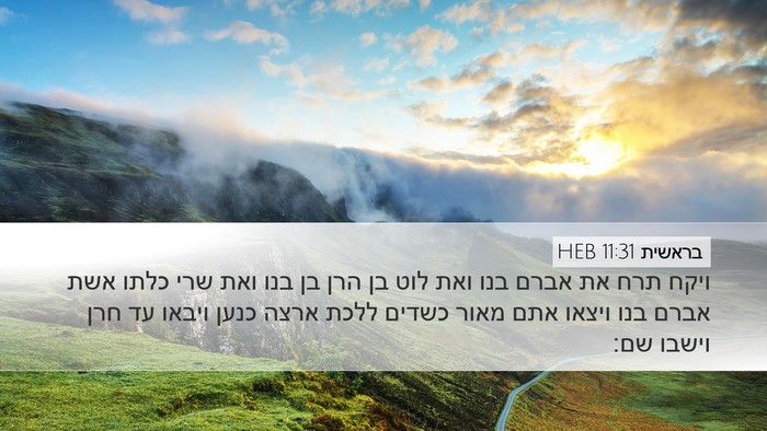 בראשית 11:31 HEB Bible Verse Image