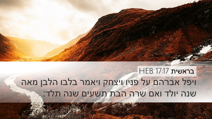 בראשית 17:17 HEB Bible Verse Image