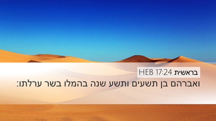 בראשית 17:24 HEB Bible Verse Image