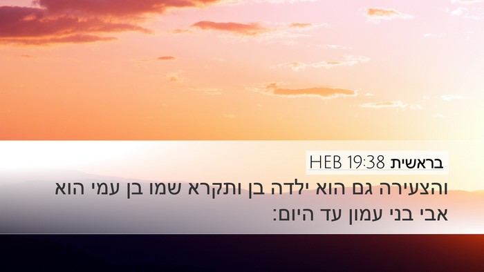 בראשית 19:38 HEB Bible Verse Image