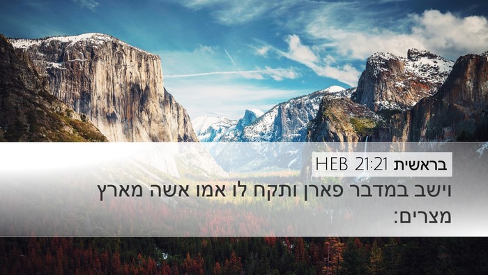 בראשית 21:21 HEB Bible Verse Image