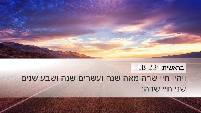 בראשית 23:1 HEB Bible Verse Image