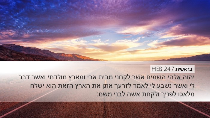 בראשית 24:7 HEB Bible Verse Image