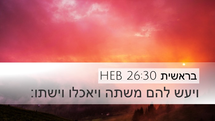 בראשית 26:30 HEB Bible Verse Image