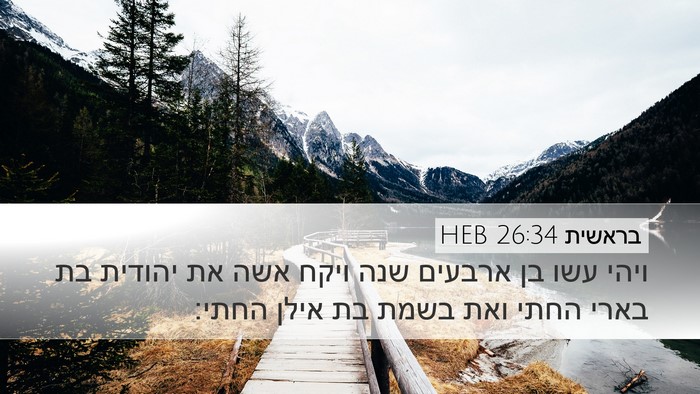 בראשית 26:34 HEB Bible Verse Image