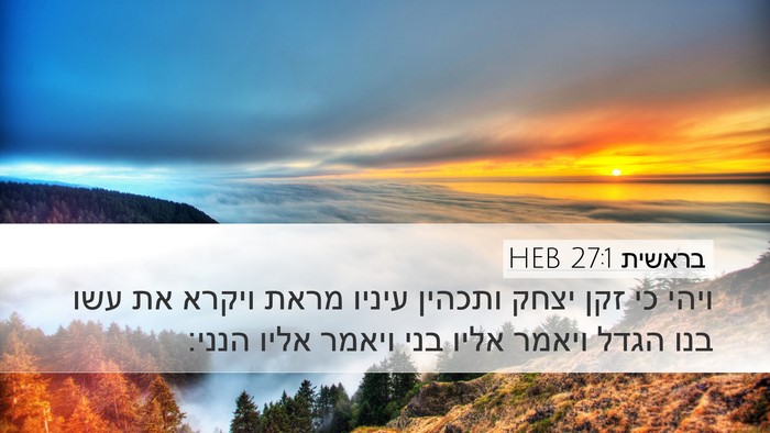 בראשית 27:1 HEB Desktop Wallpaper - ויהי כי זקן יצחק ותכהין - Desktop Bible Verse Wallpaper