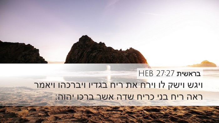 בראשית 27:27 HEB Bible Verse Image