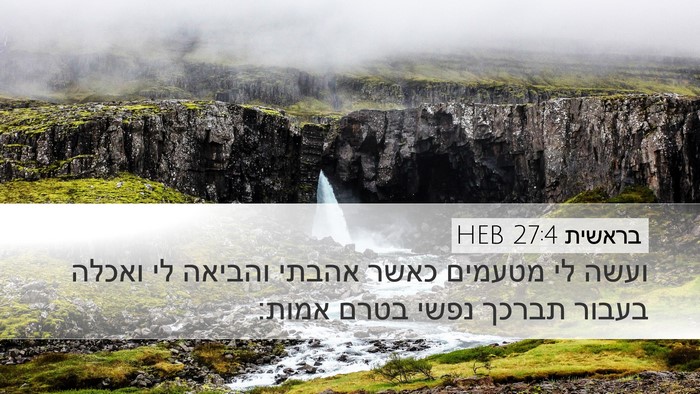 בראשית 27:4 HEB Bible Verse Image