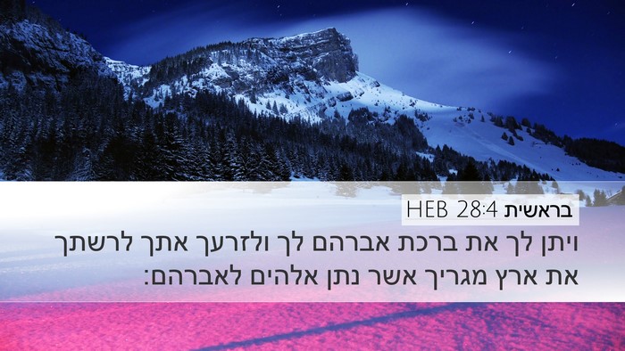בראשית 28:4 HEB Bible Verse Image