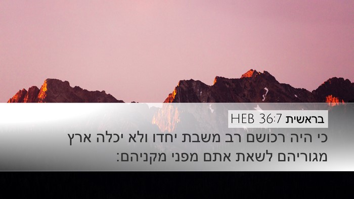 בראשית 36:7 HEB Bible Verse Image