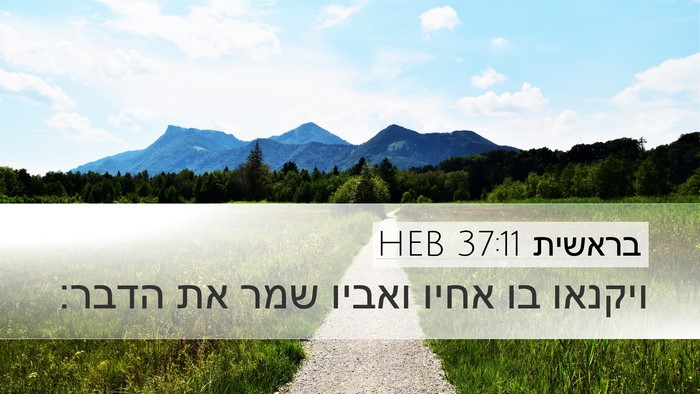 בראשית 37:11 HEB Bible Verse Image