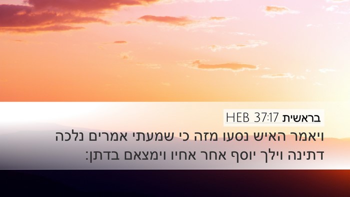 בראשית 37:17 HEB Bible Verse Image