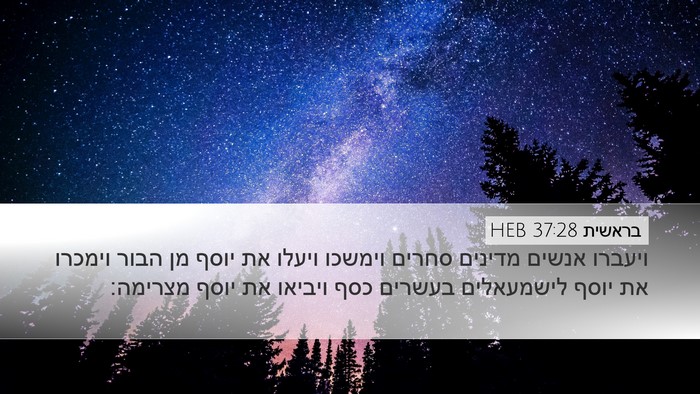 בראשית 37:28 HEB Bible Verse Image