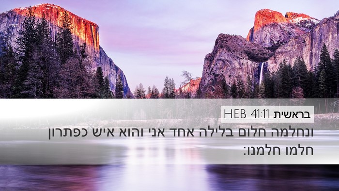 בראשית 41:11 HEB Bible Verse Image