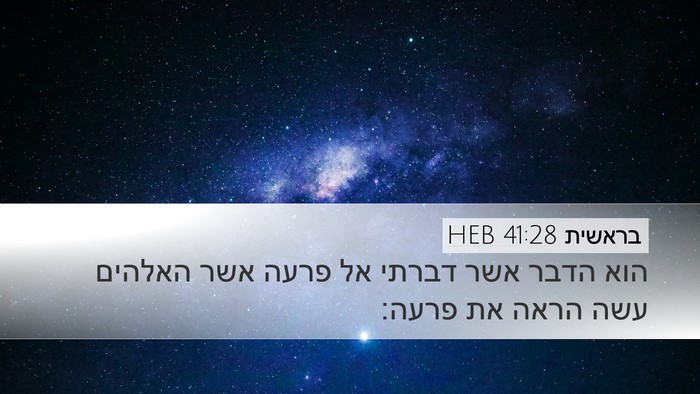 בראשית 41:28 HEB Bible Verse Image