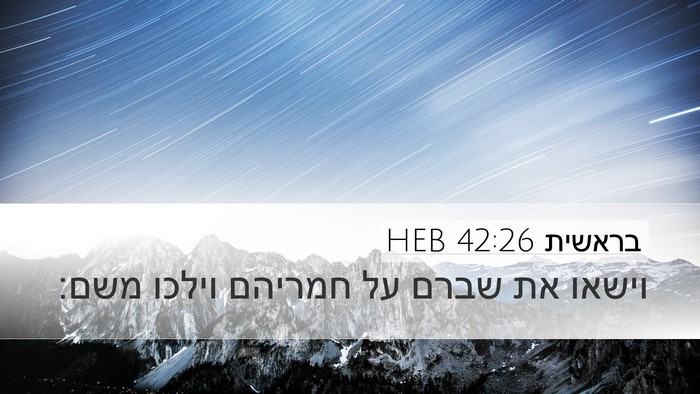בראשית 42:26 HEB Bible Verse Image