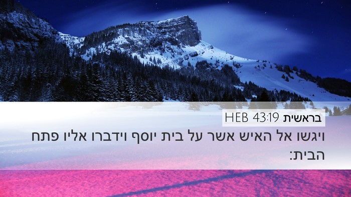 בראשית 43:19 HEB Bible Verse Image