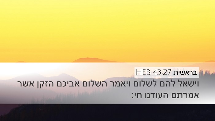 בראשית 43:27 HEB Bible Verse Image