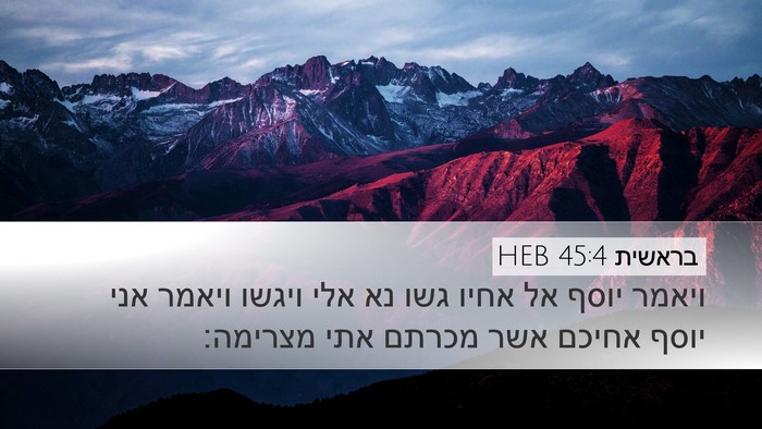 בראשית 45:4 HEB Bible Verse Image