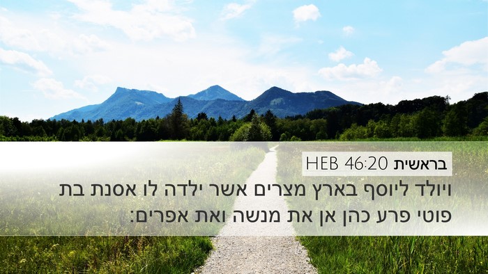 בראשית 46:20 HEB Bible Verse Image
