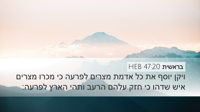 בראשית 47:20 HEB Desktop Wallpaper - ויקן יוסף את כל אדמת מצרים - Desktop Bible Verse Wallpaper