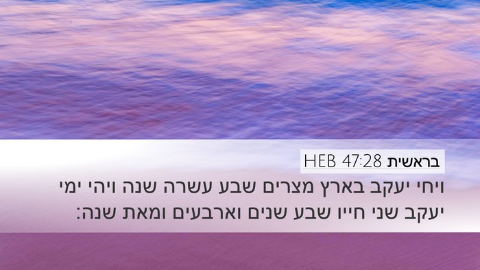 בראשית 47:28 HEB Bible Verse Image