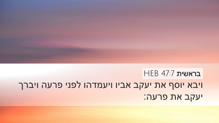 בראשית 47:7 HEB Bible Verse Image