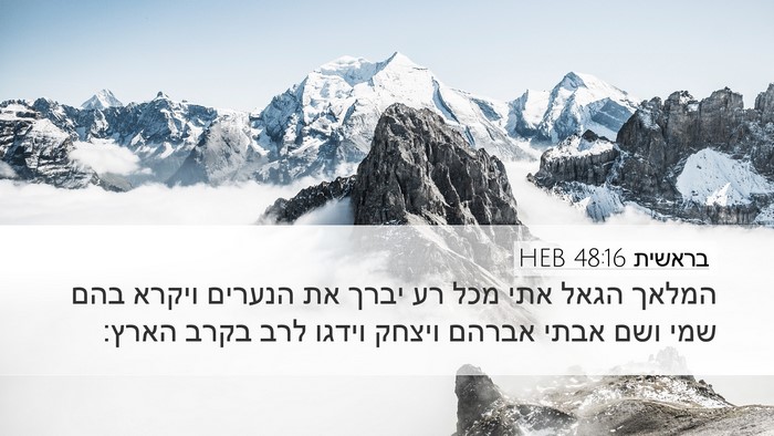 בראשית 48:16 HEB Bible Verse Image