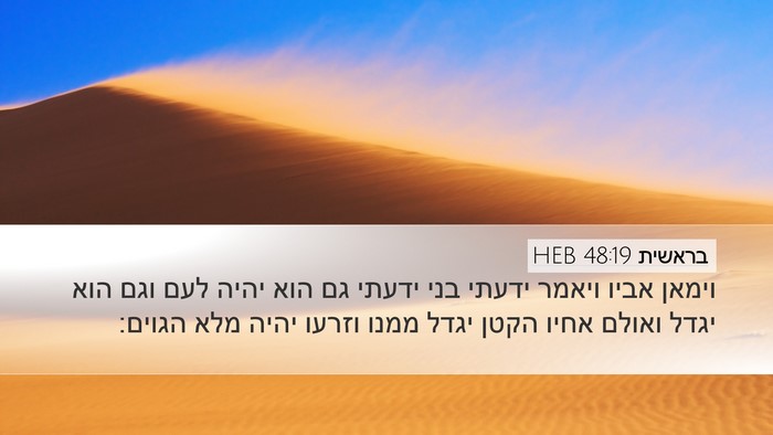 בראשית 48:19 HEB Bible Verse Image