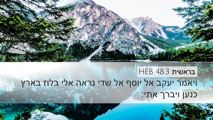 בראשית 48:3 HEB Bible Verse Image