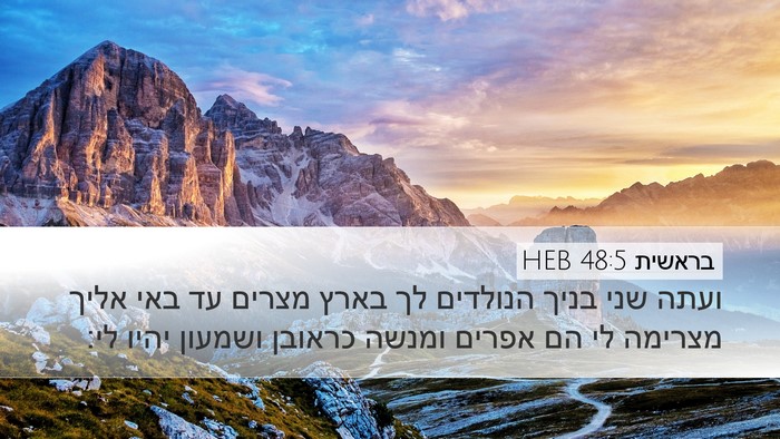 בראשית 48:5 HEB Bible Verse Image