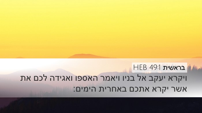 בראשית 49:1 HEB Desktop Wallpaper - ויקרא יעקב אל בניו ויאמר - Desktop Bible Verse Wallpaper