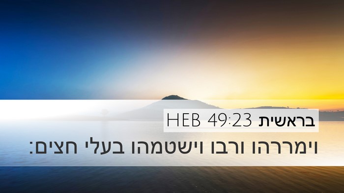 בראשית 49:23 HEB Bible Verse Image