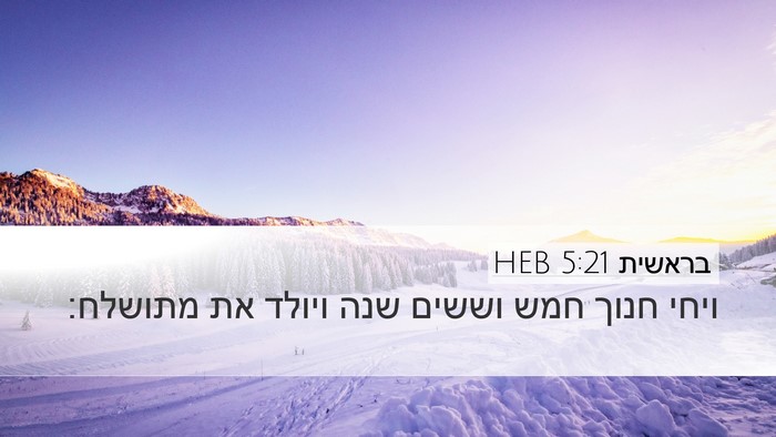 בראשית 5:21 HEB Bible Verse Image