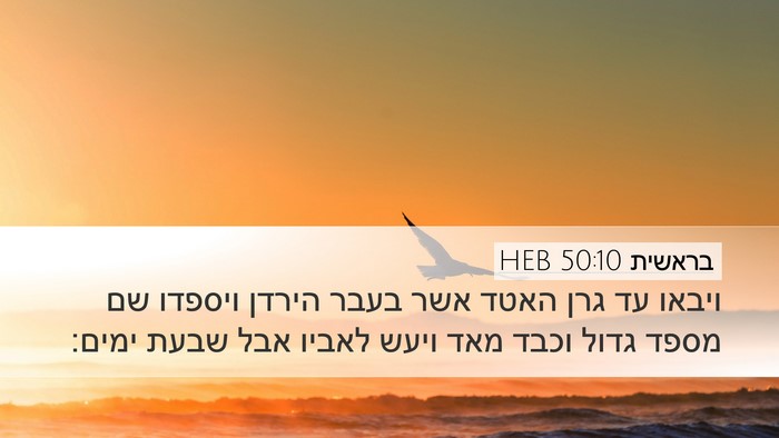 בראשית 50:10 HEB Bible Verse Image