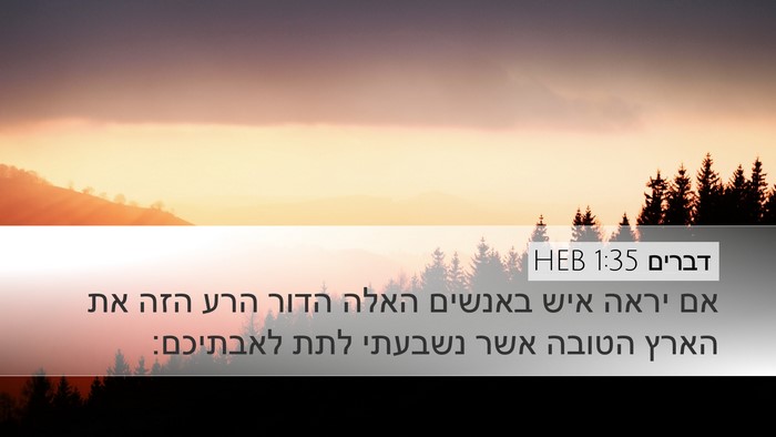 דברים 1:35 HEB Bible Verse Image