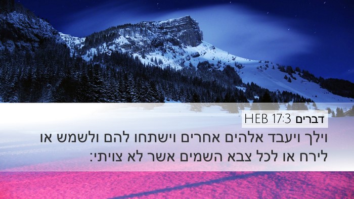 דברים 17:3 HEB Bible Verse Image
