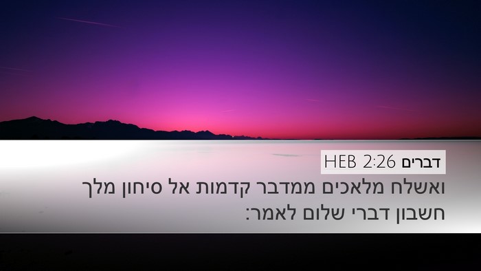 דברים 2:26 HEB Bible Verse Image
