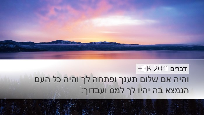 דברים 20:11 HEB Bible Verse Image