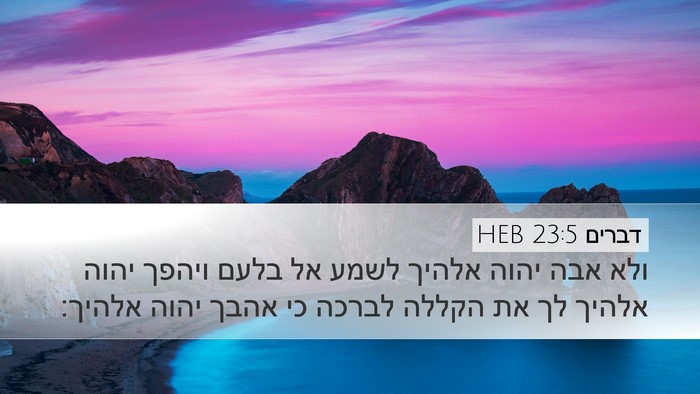 דברים 23:5 HEB Bible Verse Image