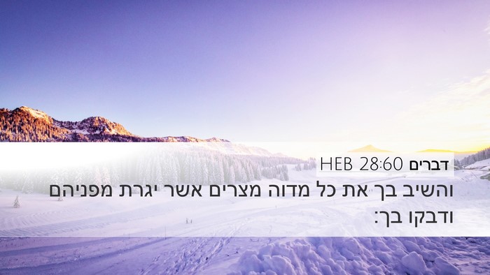 דברים 28:60 HEB Bible Verse Image