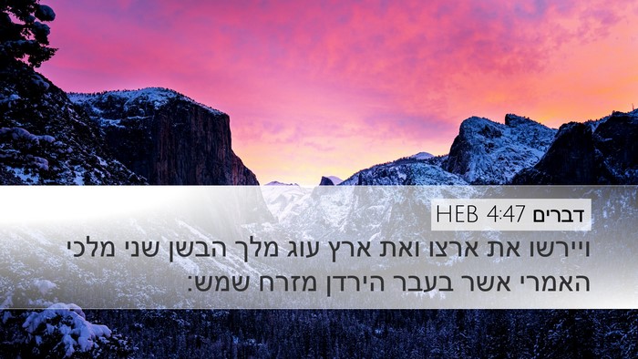 דברים 4:47 HEB Bible Verse Image