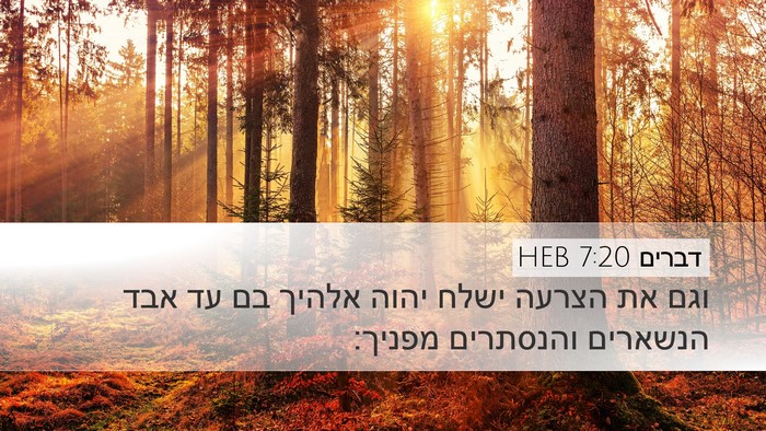 דברים 7:20 HEB Bible Verse Image
