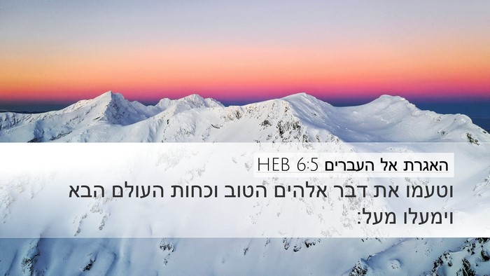 האגרת אל העברים 6:5 HEB Bible Verse Image
