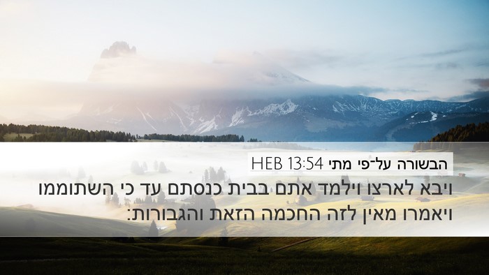 הבשורה על־פי מתי 13:54 HEB Bible Verse Image