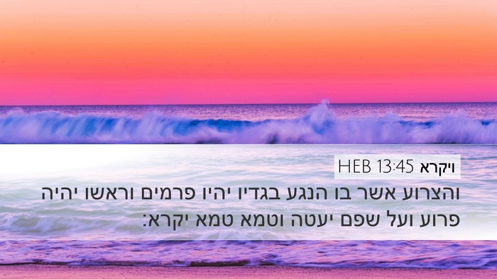 ויקרא 13:45 HEB Bible Verse Image
