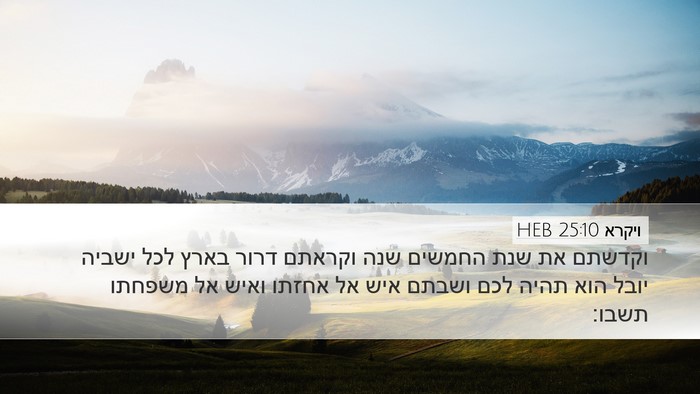ויקרא 25:10 HEB Bible Verse Image
