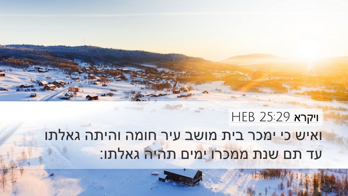 ויקרא 25:29 HEB Bible Verse Image