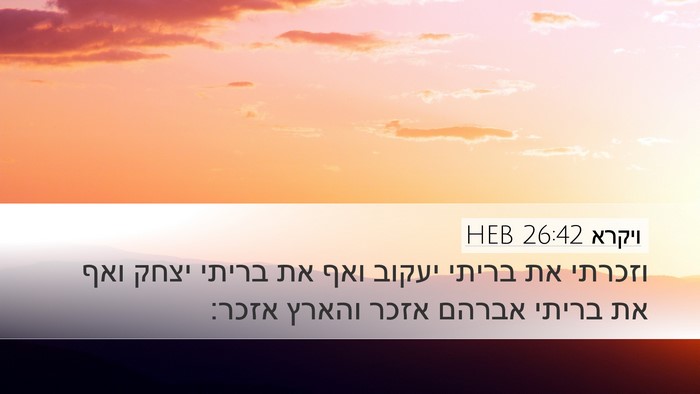 ויקרא 26:42 HEB Bible Verse Image